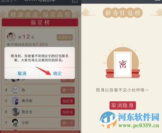 支付宝隐藏新年红包记录的方法