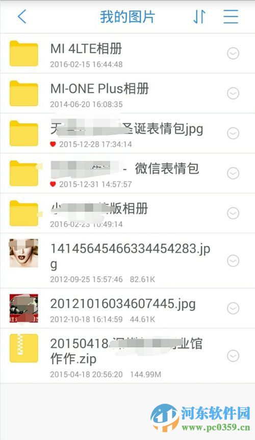 天翼云app备份手机相册的方法