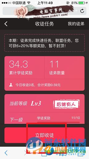 红包达人怎么收徒弟?红包达人收徒的方法