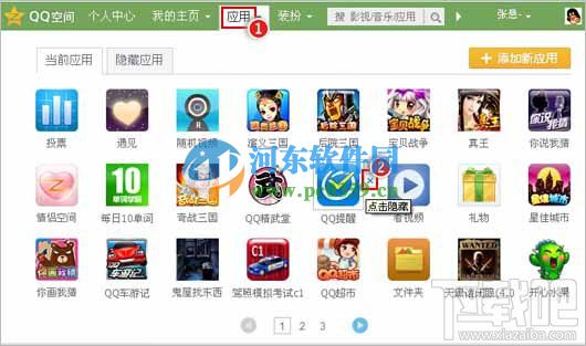 取消QQ订阅提醒功能的方法
