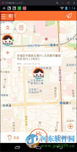 亲觅app下载离线地图的方法