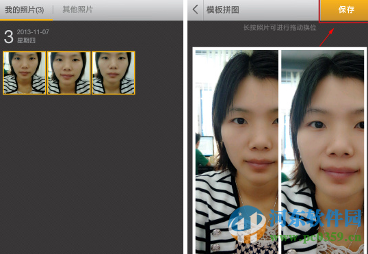 相机360设置照片拼图的方法