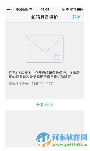qq邮箱登录保护功能是什么？如何设置QQ邮箱保护功能
