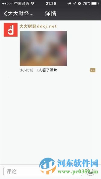 破解微信朋友圈红包照片的方法