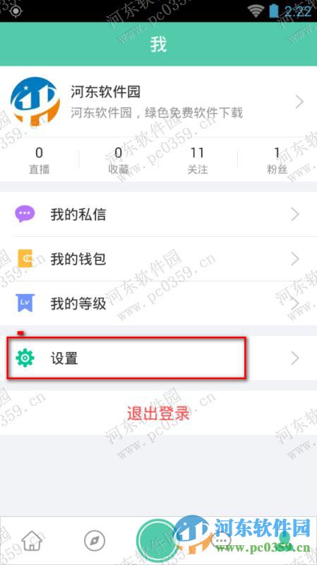 Tutu手机应用开启wifi环境视频自动播放功能的方法