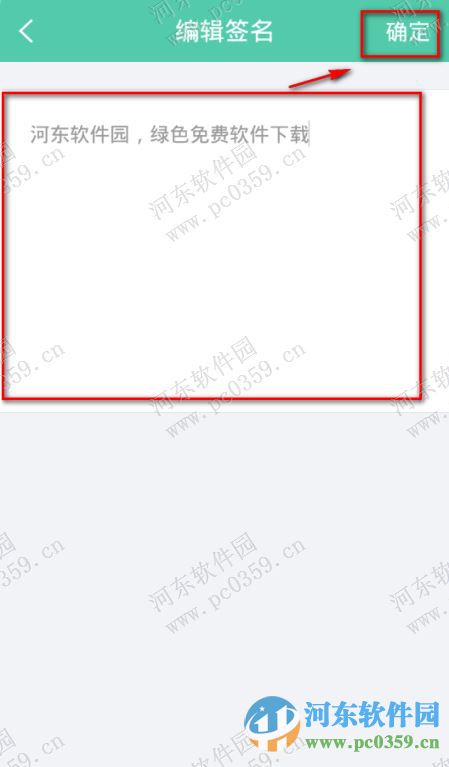 Tutu怎么设置个性签名?Tutu设置个性签名的方法