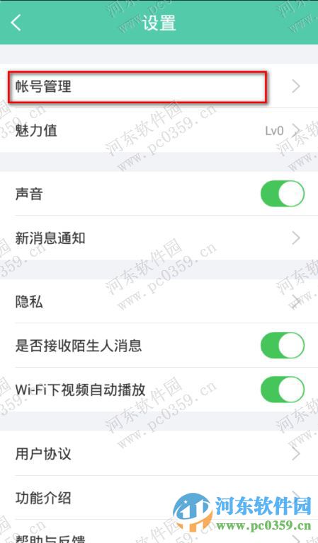 Tutu怎么设置个性签名?Tutu设置个性签名的方法