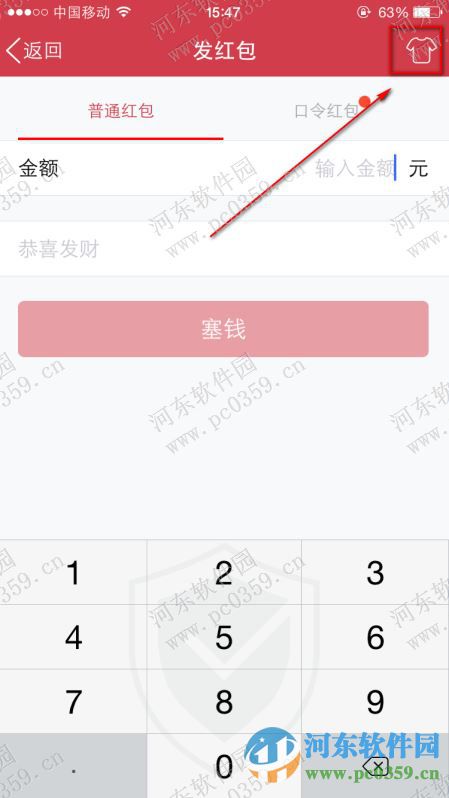 qq个性红包怎么发？发送QQ个性红包的方法