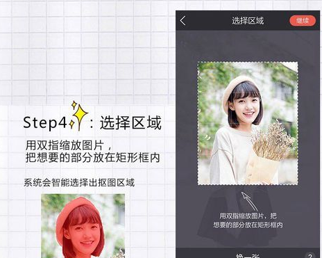 in怎么抠图？我的生活in记抠图方法