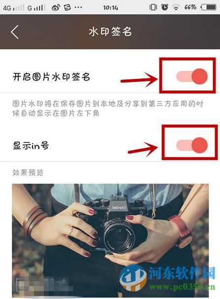 in怎么去水印？in关闭水印功能的方法
