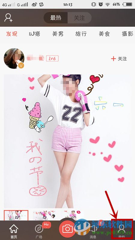 in怎么去水印？in关闭水印功能的方法