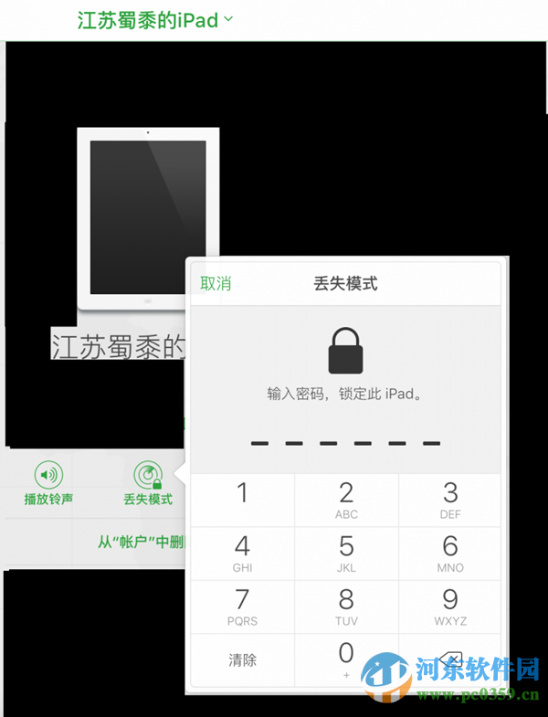 苹果Apple ID中的两步验证的作用与用途