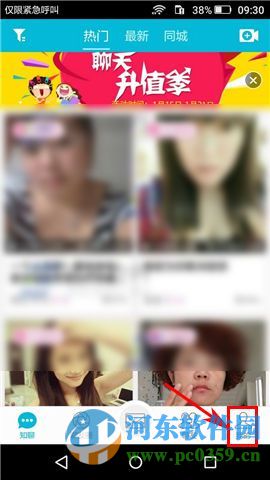 知聊app怎么设置隐身？知聊app设置隐身状态的方法