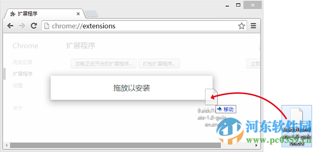 百度翻译插件怎么用?百度翻译插件安装方法