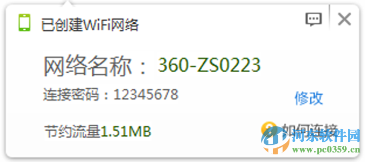 360随身wifi怎么用？正确使用360随身wifi的方法