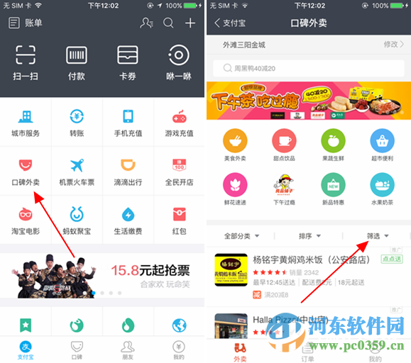 支付宝口碑外卖晚就赔怎么用?