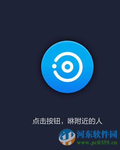 支付宝咻一咻是什么?支付宝咻一咻功能使用方法