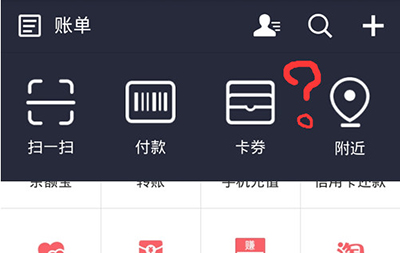 支付宝咻一咻是什么?支付宝咻一咻功能使用方法