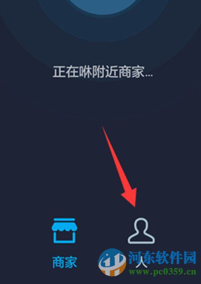 支付宝咻一咻是什么?支付宝咻一咻功能使用方法