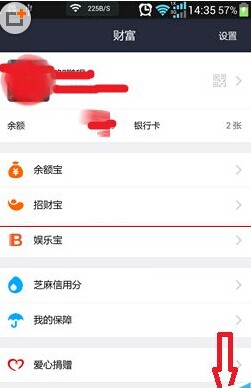 2016支付宝自动抢红包设置方法