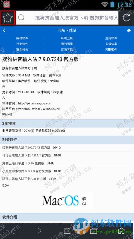 米侠浏览器怎么收藏网址？米侠浏览器收藏网址的方法