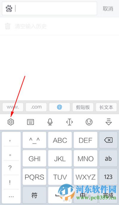 手机讯飞输入法输入繁体字的方法