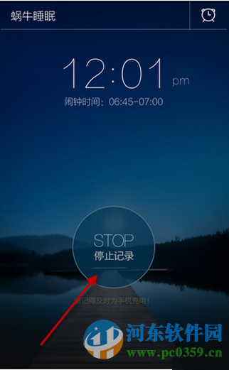 蜗牛睡眠app怎么用?蜗牛睡眠的催眠方法