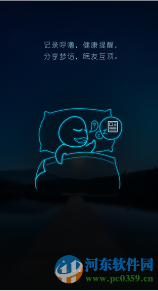 蜗牛睡眠app怎么用?蜗牛睡眠的催眠方法