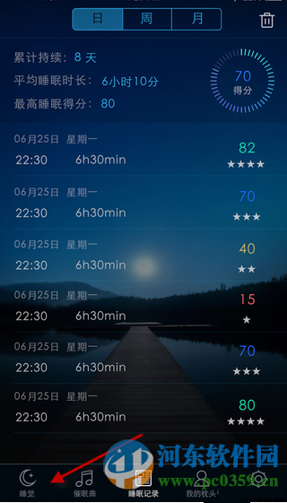 蜗牛睡眠app怎么用?蜗牛睡眠的催眠方法