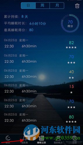 蜗牛睡眠App怎么添加催眠曲？