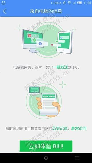 360浏览器手机版设置默认浏览器的方法