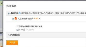 聚划算红包怎么用?使用聚划算红包的方法