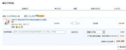 聚划算红包怎么用?使用聚划算红包的方法