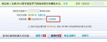 聚划算红包怎么用?使用聚划算红包的方法