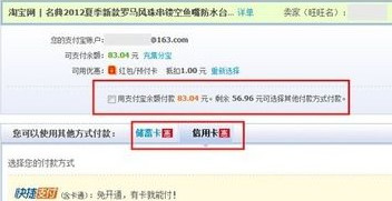 聚划算红包怎么用?使用聚划算红包的方法