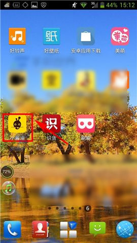 小酱油app发布活动话题的方法