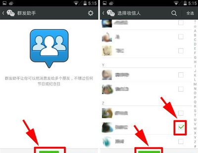 微信群发网址消息的方法