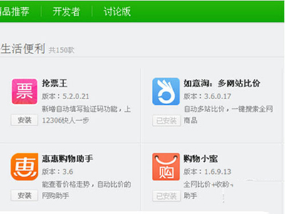 360购物小蜜怎么打开？360购物小蜜使用方法