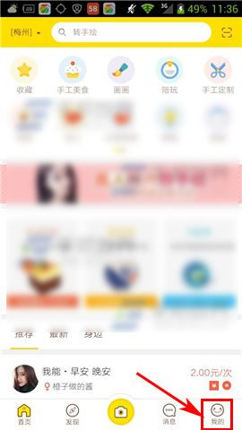 空格app下架服务的方法