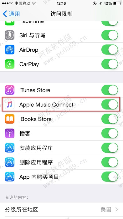 Apple Music Connect怎么关闭?关闭Apple Music Connect的方法