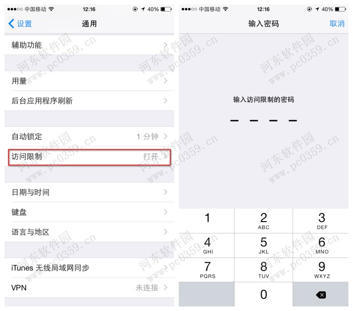 Apple Music Connect怎么关闭?关闭Apple Music Connect的方法