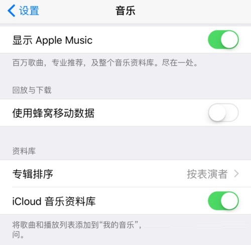 Apple Music怎么下载音乐?Apple Music下载音乐的方法