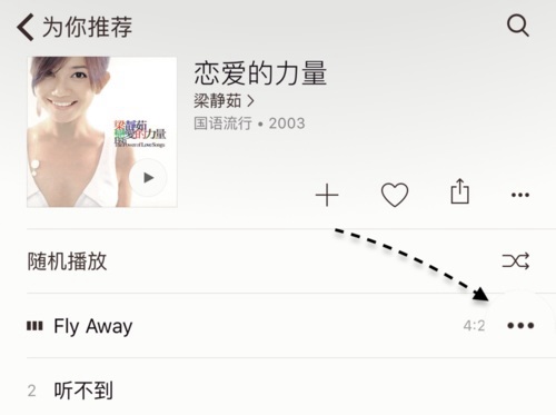 Apple Music怎么下载音乐?Apple Music下载音乐的方法