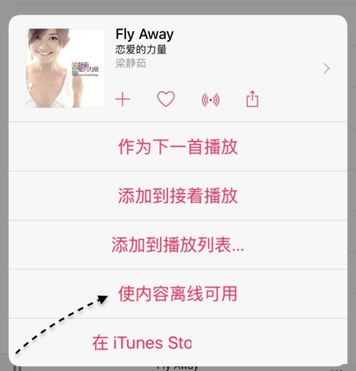 Apple Music怎么下载音乐?Apple Music下载音乐的方法
