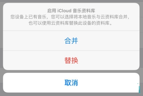 Apple Music怎么下载音乐?Apple Music下载音乐的方法