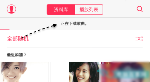 Apple Music怎么下载音乐?Apple Music下载音乐的方法