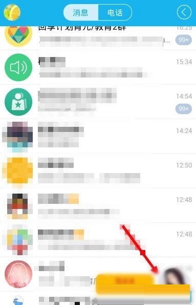2016手机QQ跨年抢红包在哪里?元旦手机QQ抢红包的方法