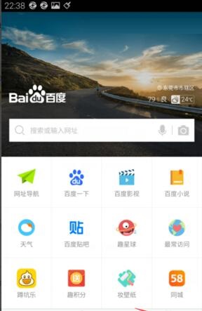 手机百度浏览器广告屏蔽功能开启与关闭的方法