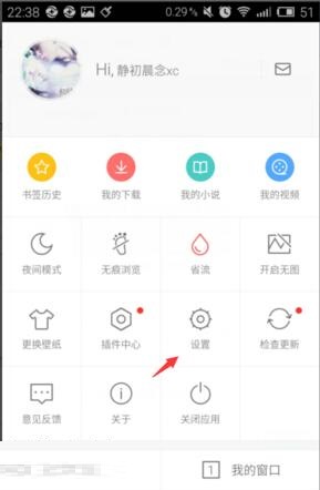 手机百度浏览器广告屏蔽功能开启与关闭的方法