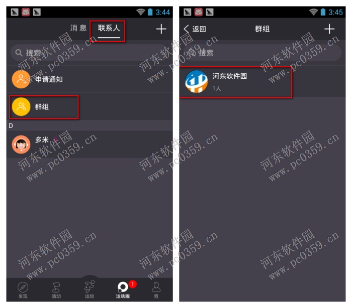 多锐运动修改入群无需验证的方法
